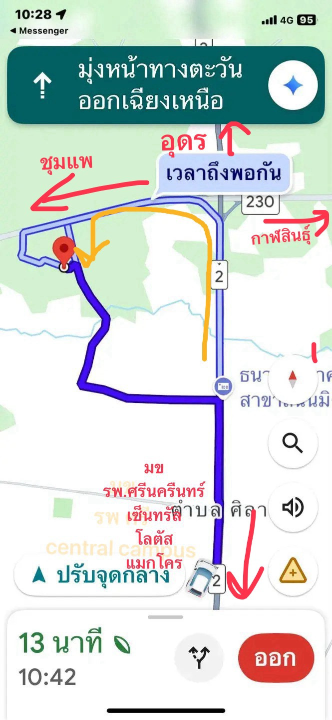 Empty land for sale, good location behind Khon Kaen University. Ban Non Muang Zone, Khon Kaen – รูปที่ 4