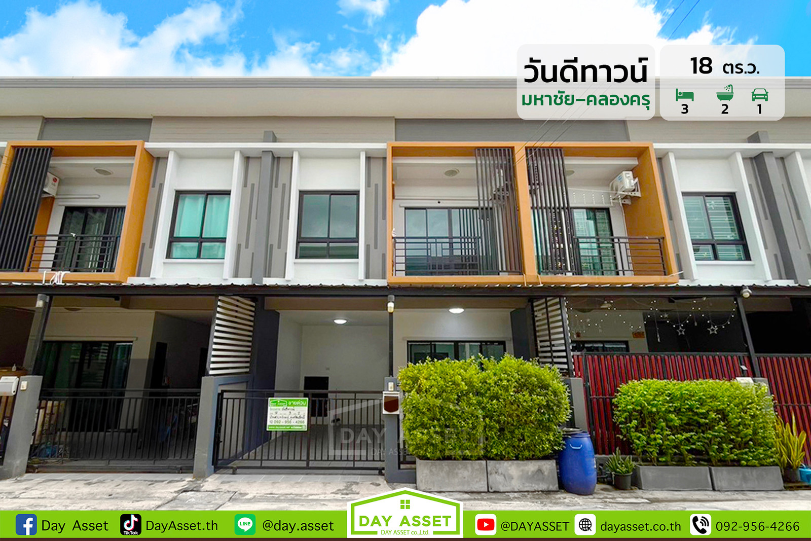 ขายทาวน์โฮม 2 ชั้น หมู่บ้าน วันดีทาวน์ : มหาชัย–คลองครุ เนื้อที่ 18 ตร.ว. ขายเพียง 2,050,000 บาท ขายทาวน์โฮม 2 ชั้น หมู่บ้าน วันดีทาวน์ : มหาชัย–คลองครุ เนื้อที่ 18 ตร.ว. ขายเพียง 2,050,000 บาท