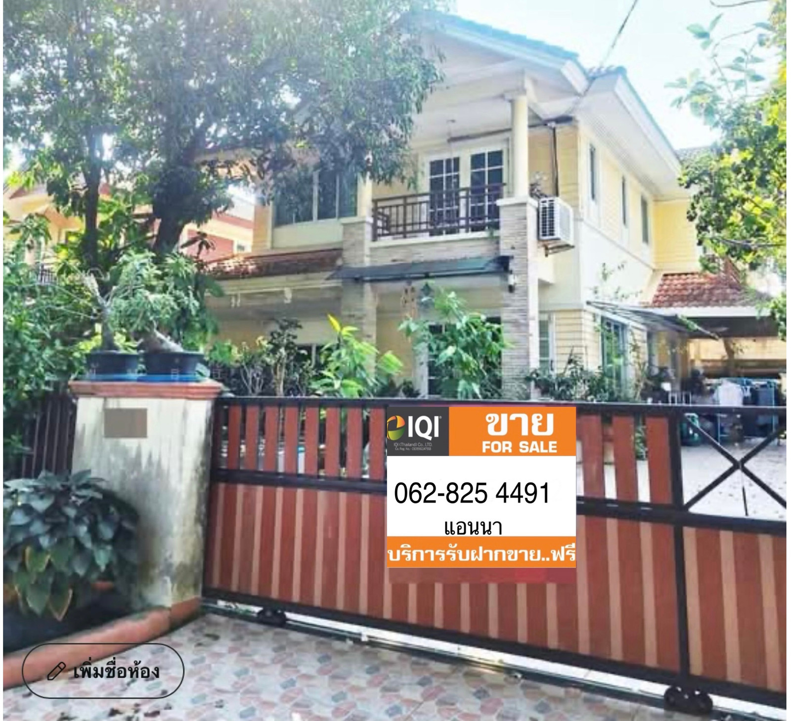 2-story detached house for sale, Rom Mai Paphawarin Village, beautiful, ready to move in, good value, Phutthamonthon Sai 5, Soi Wat Rai Khing, Nakhon Pathom.