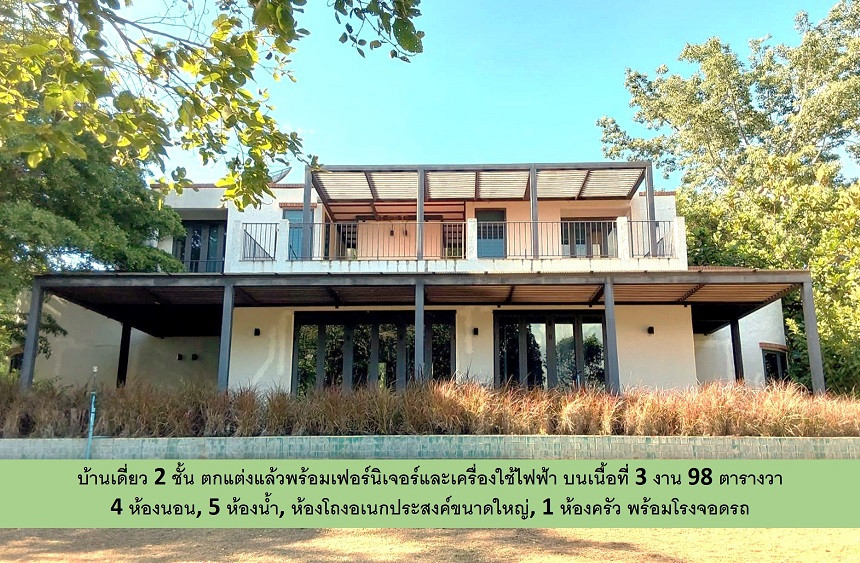 ขายวิลล่าสไตล์โมเดิร์น 2 ชั้น คอนกรีตเสริมเหล็ก วัสดุพรีเมี่ยม จัดแลนด์สเคปรอบบ้านบนเนื้อที่เกือบ 1 ไร่ ขายวิลล่าสไตล์โมเดิร์น 2 ชั้น คอนกรีตเสริมเหล็ก วัสดุพรีเมี่ยม จัดแลนด์สเคปรอบบ้านบนเนื้อที่เกือบ 1 ไร่