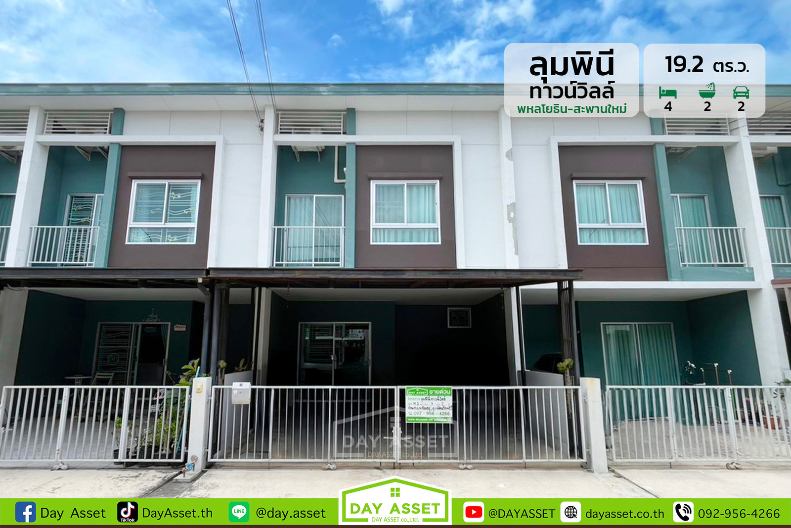ขายทาวน์โฮม 2 ชั้น หมู่บ้าน ลุมพินี ทาวน์วิลล์ : พหลโยธิน-สะพานใหม่ เนื้อที่ 19.2 ตร.ว. ขายเพียง 3,150,000 บาท