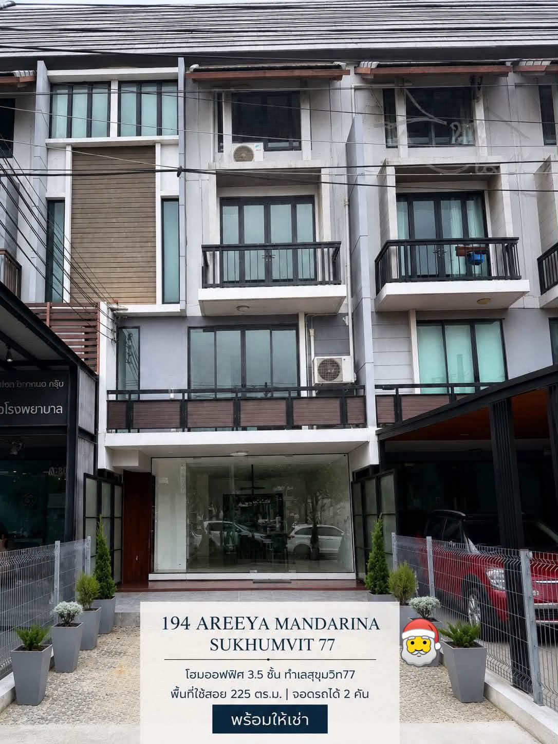 🏢 Home office for rent, 4 floors, Areeya Mandarina, Sukhumvit 77, 3 bedrooms, 5 bathrooms, wide space, complete functions, potential location, suitable for both business and residence 💰 Rent 55,000 baht/month. 🏢 Home office for rent, 4 floors, Areeya Mandarina, Sukhumvit 77, 3 bedrooms, 5 bathrooms, wide space, complete functions, potential location, suitable for both business and residence 💰 Rent 55,000 baht/month.