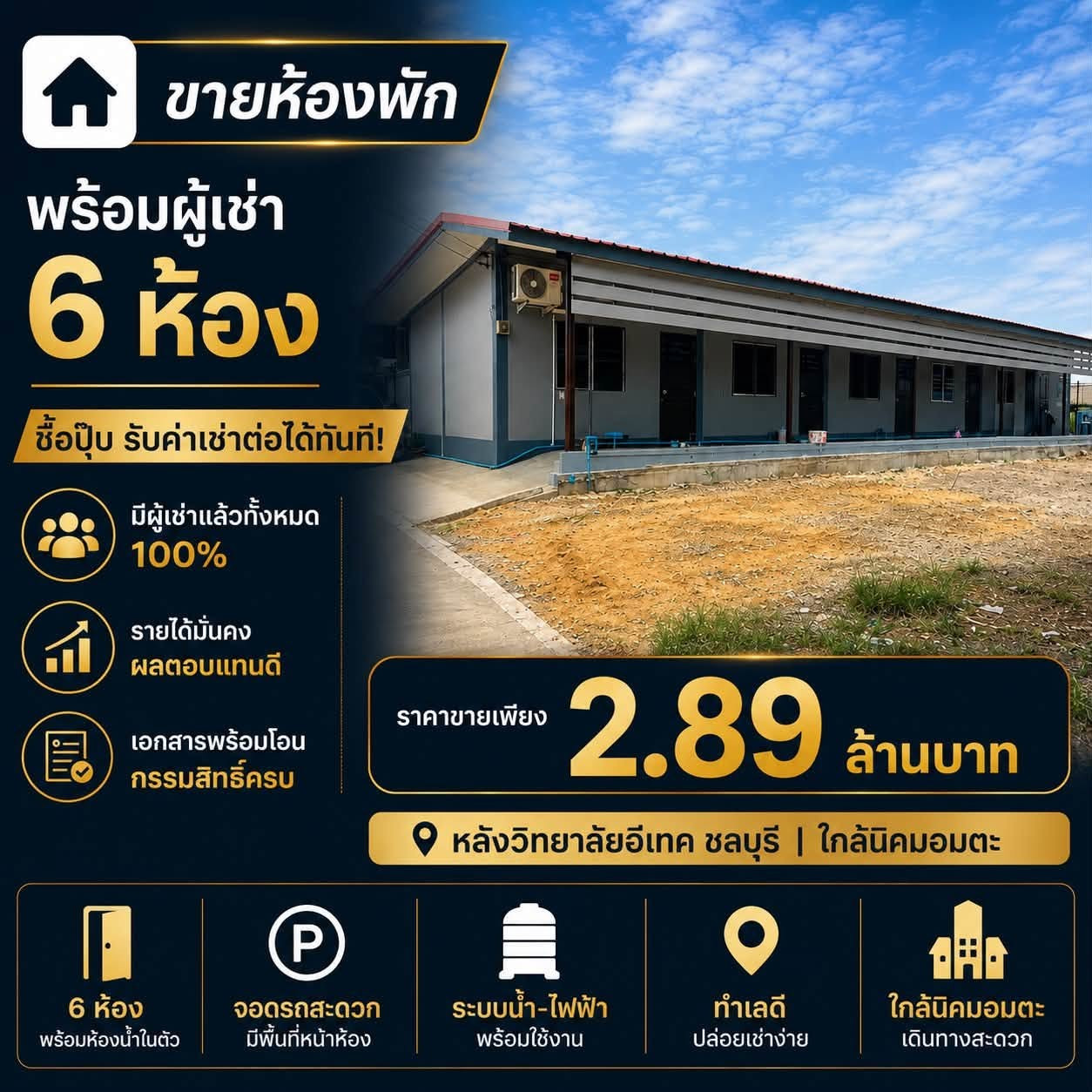 For sale, 6 rooms with tenants, behind E-Tech College, Chonburi, near Amata Industrial Estate. For sale, 6 rooms with tenants, behind E-Tech College, Chonburi, near Amata Industrial Estate.
