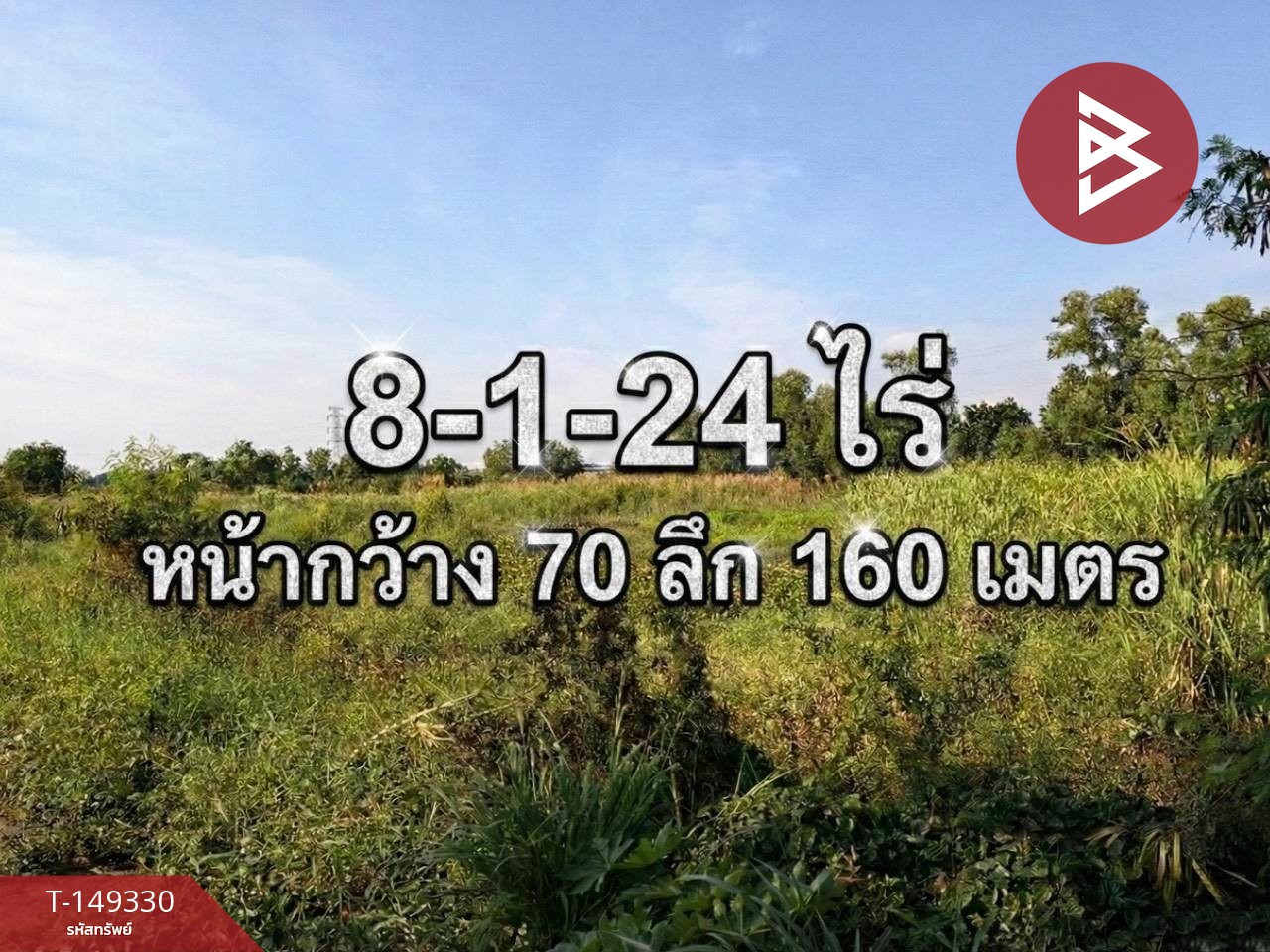 Land for sale, area 8 rai 1 ngan 24.4 sq m, Choeng Noen, Rayong. – รูปที่ 4