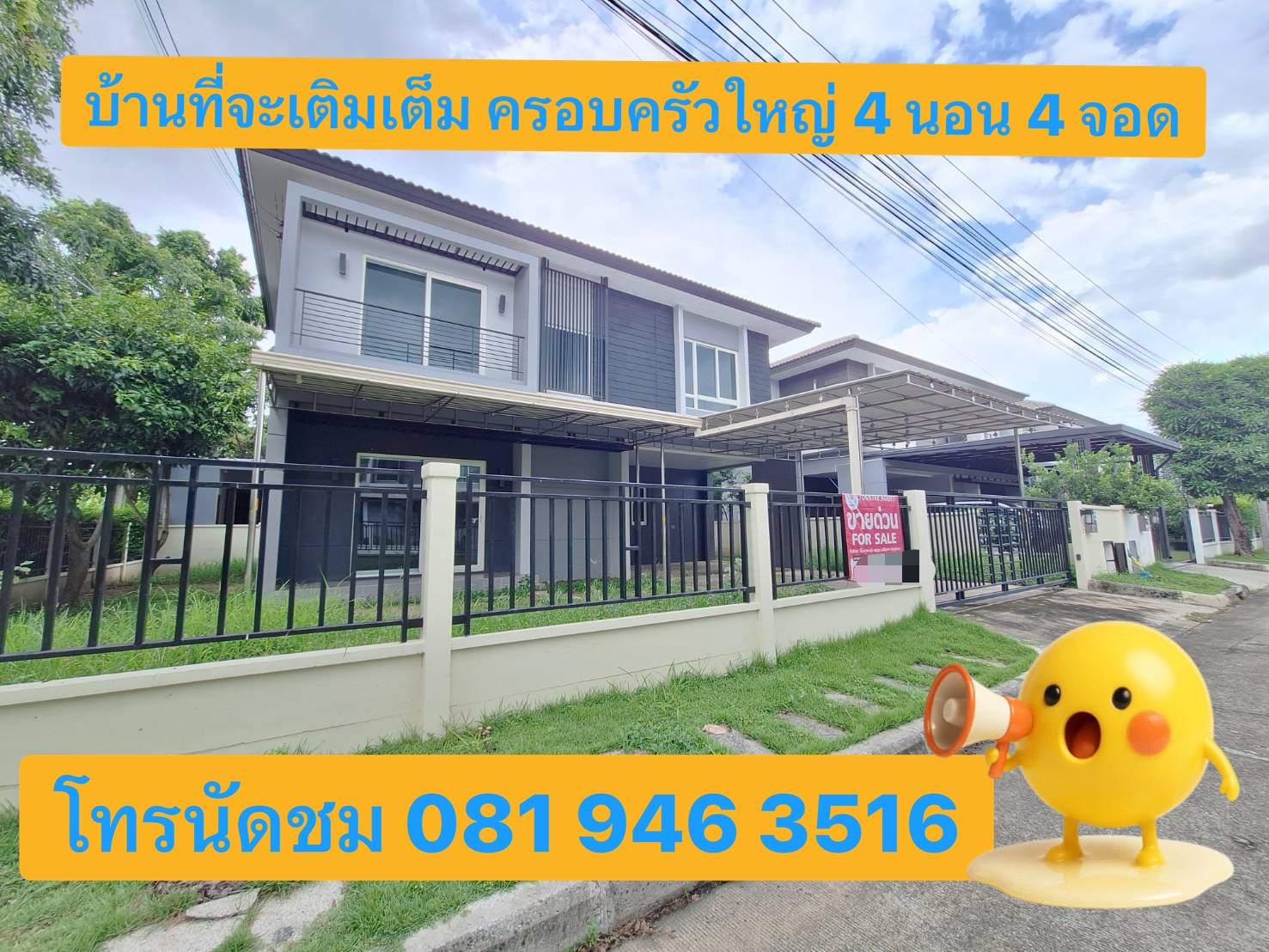 🏠Large detached house 4 beds 4 parking!! 💰Quick!! price down at Centro Watcharapol. 🏠Large detached house 4 beds 4 parking!! 💰Quick!! price down at Centro Watcharapol.
