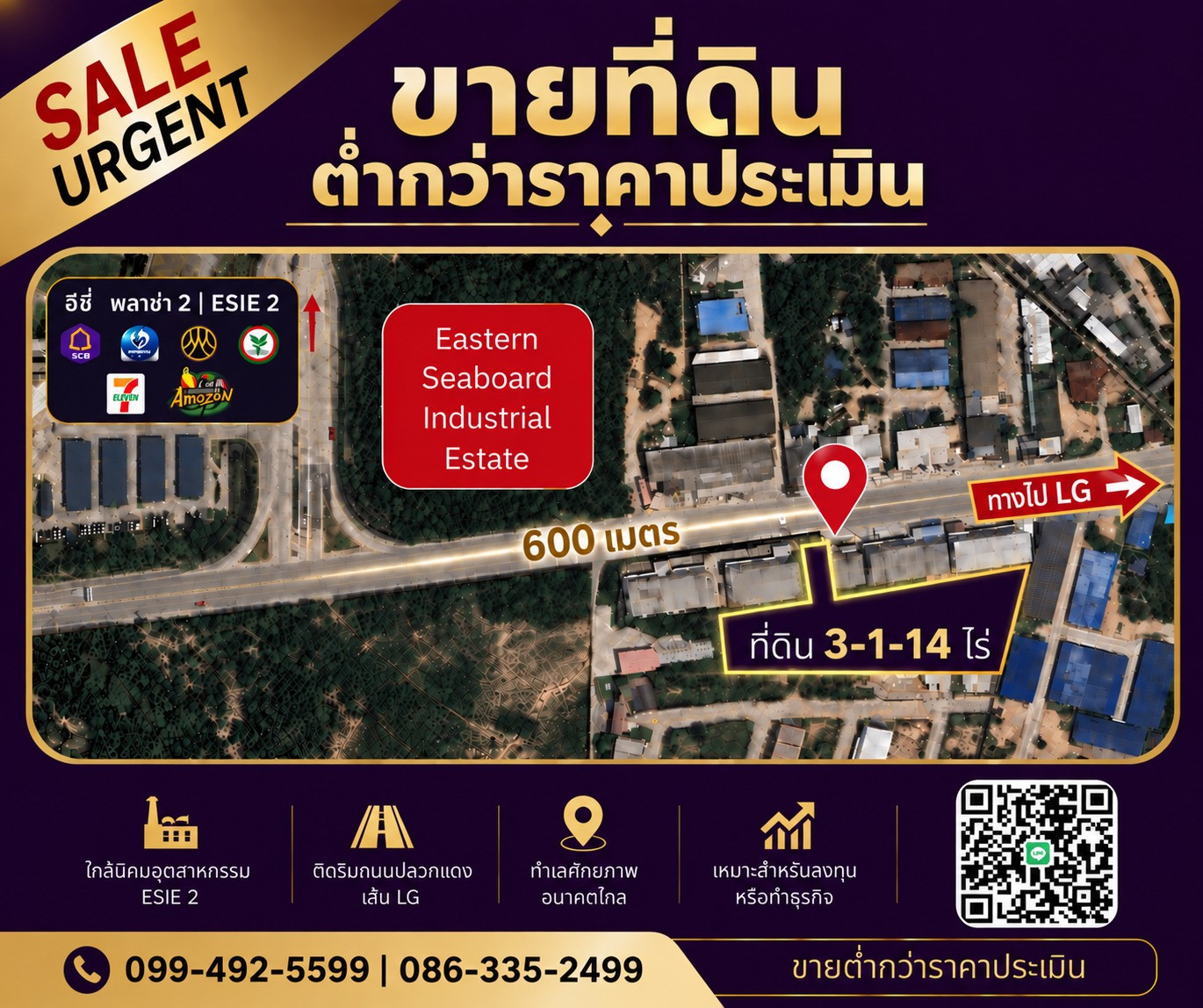 Urgent sale, land for sale next to industrial estate. Lower than the appraised price, next to the road, LG line, Pluak Daeng District, Rayong Province, area 3-1-14 rai. – รูปที่ 2