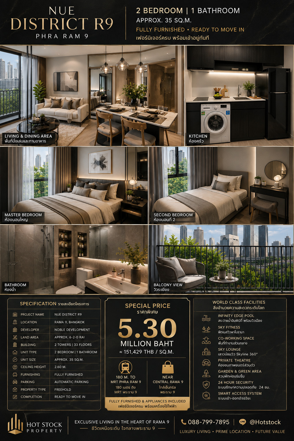 🔥 𝐇𝐎𝐓 𝐃𝐄𝐀𝐋 พระราม 9 🔥 | 𝐍𝐔𝐄 𝐃𝐈𝐒𝐓𝐑𝐈𝐂𝐓 𝐑𝟗 2 ห้องนอน ใจกลาง New CBD พร้อมอยู่ครบทั้งเฟอร์นิเจอร์และเครื่องใช้ไฟฟ้า ในราคาเพียง 5.30 ล้านบาท 💎 📱 088-799-7895 – รูปที่ 2