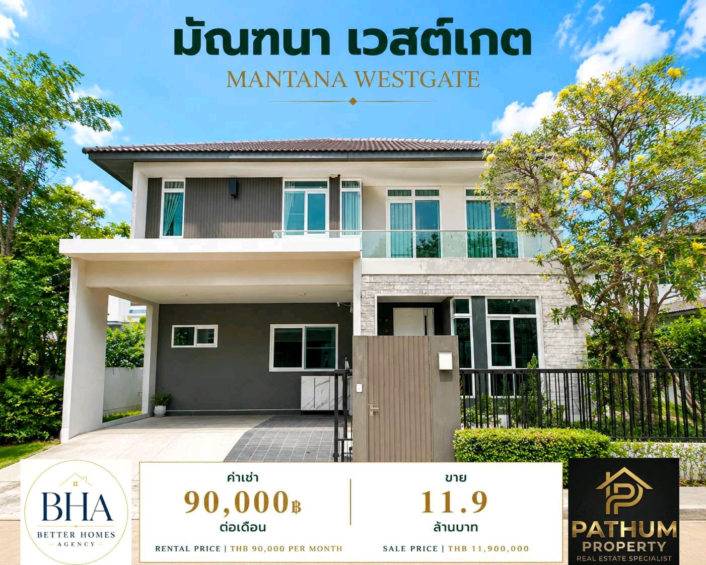 🎖บ้านเช่า🎖 𝐇𝐎𝐔𝐒𝐄 𝐅𝐎𝐑 𝐑𝐄𝐍𝐓 𝐛𝐲 𝐁𝐄𝐓𝐓𝐄𝐑 𝐇𝐎𝐌𝐄𝐒 𝐀𝐠𝐞𝐧𝐜𝐲 บ้านเดี่ยว บางใหญ่ นนทบุรี แบบ 4 ห้องนอน 6 ห้องน้ำ