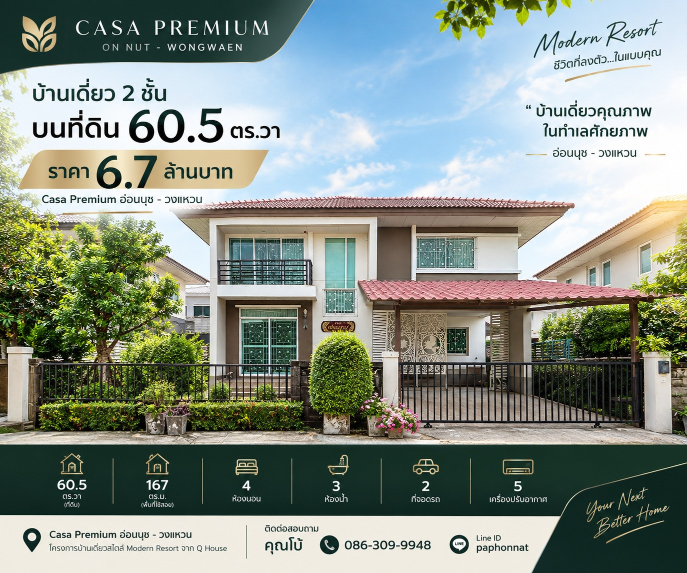 Single house for sale, Casa Premium On Nut-Wongwaen, 60.5 sq m, 4 bedrooms, price 6.5 million baht.