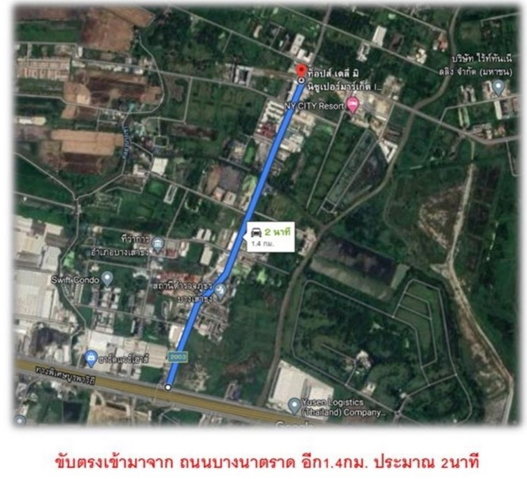 ขายที่ดินแปลงใหญ่ 4ไร่กว่า ถนนบางนา-ตราด กม.26 (ซอยบางนาการ์เดนท์9) เพียง 1.4กิโล จากถนนบางนา-ตราด  – รูปที่ 4