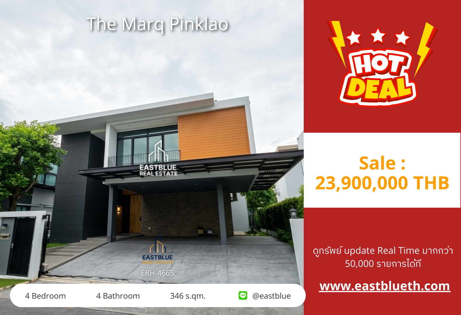 รวมค่าโอน ขาย The Marq Pinklao 4 นอน 346 ตร.ม. 105.6 ตร.ว. 23.9 ล้าน 0642748883