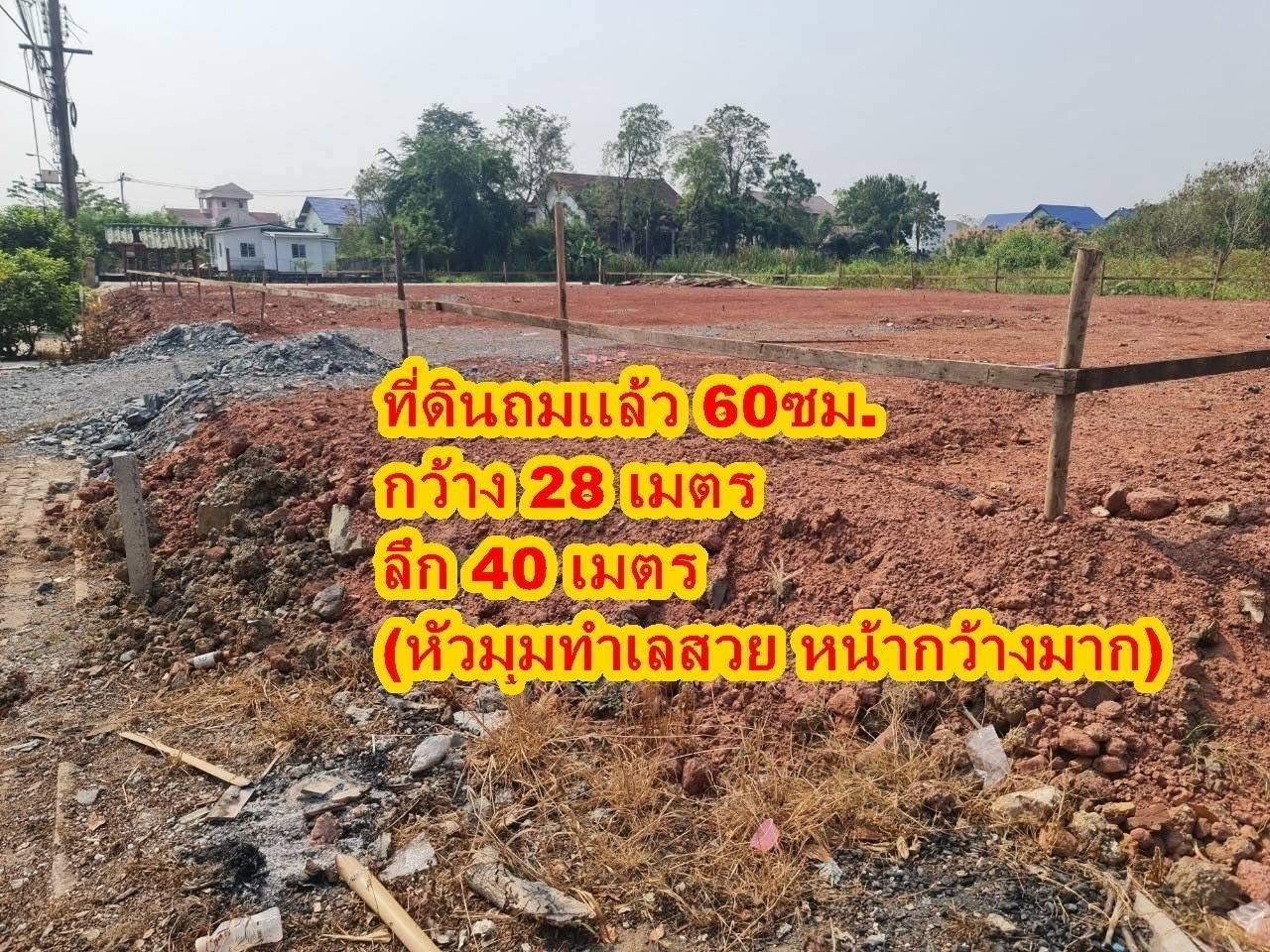 Corner plot of land for sale This location is the most beautiful in the project. You can't find it anywhere. Ekachai Lakeville Village, Bang Bon 5, size 233.50 sq m, next to the lake behind.