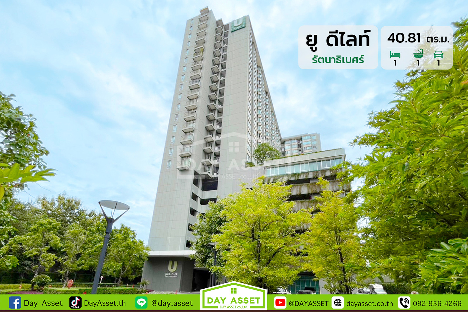 Condo for sale, U Delight: Rattanathibet, area 40.81 sq m., selling for only 1,800,000 baht.