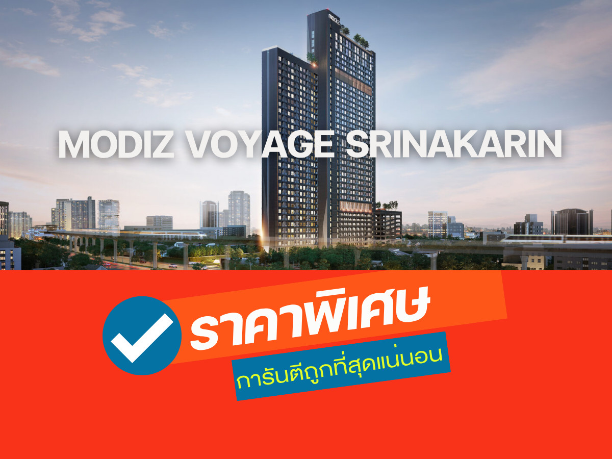 Guaranteed best price 🎉 Modiz Voyage Srinakarin 🎉 2 Bedrooms | 1 Bathroom | 34 sq.m. Complete, end-to-end service guaranteed 💯 Call now! 📱 092-808-8899 Guaranteed best price 🎉 Modiz Voyage Srinakarin 🎉 2 Bedrooms | 1 Bathroom | 34 sq.m. Complete, end-to-end service guaranteed 💯 Call now! 📱 092-808-8899