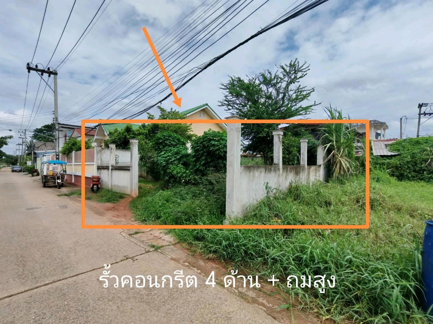 📢 Empty land for sale High fill + concrete fence on all 4 sides!! Great location✨ Mak Khaeng Subdistrict, Mueang District, Udon Thani Province 📢 Empty land for sale High fill + concrete fence on all 4 sides!! Great location✨ Mak Khaeng Subdistrict, Mueang District, Udon Thani Province