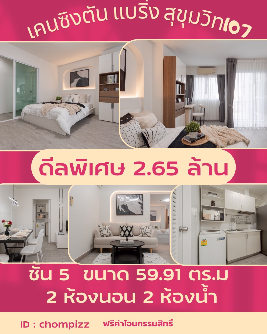 🏢 Kensington Condo Bearing – Sukhumvit 107 💓 Beautiful room, newly renovated! 🏢 Kensington Condo Bearing – Sukhumvit 107 💓 Beautiful room, newly renovated!