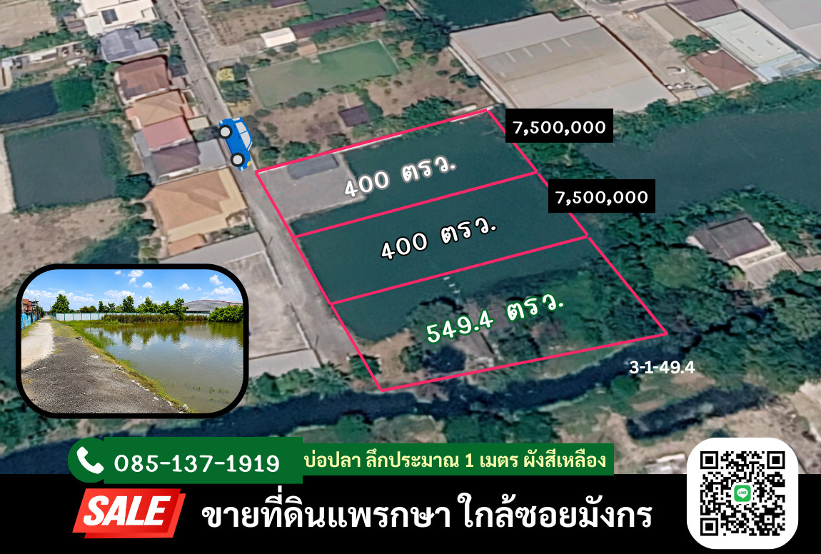 ขายที่ดินแพรกษา 1 ไร่ ใกล้ซอยมังกร ขายที่ดินแพรกษา 1 ไร่ ใกล้ซอยมังกร