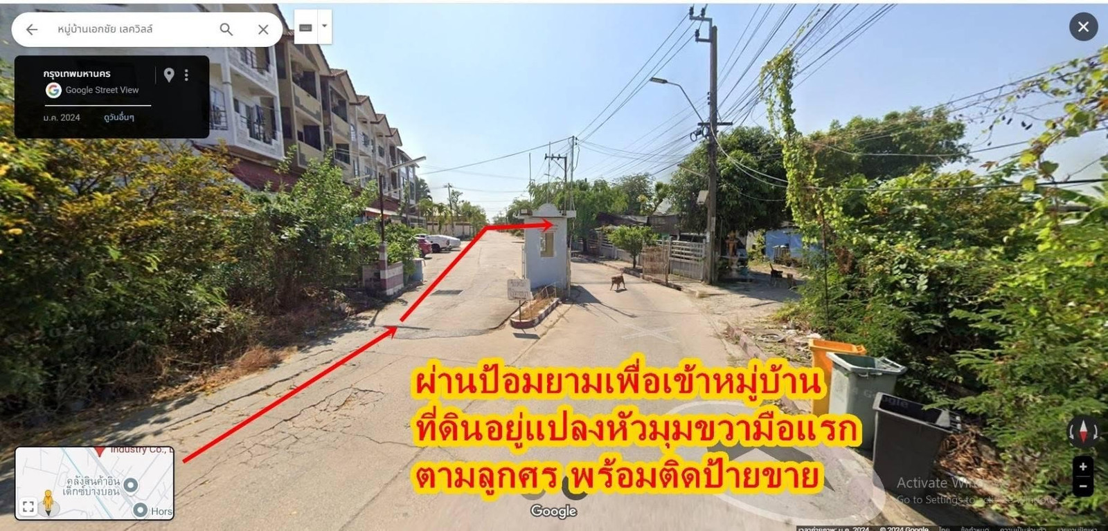 ขายที่ดินแปลงหัวมุม ทำเลนี้สวยที่สุดในโครงการหาไม่ได้แล้ว หมู่บ้านเอกชัยเลควิลล์ บางบอน 5 ขนาด233.50 ตร.ว.ติดทะเลสาบด้านหลัง  – รูปที่ 4