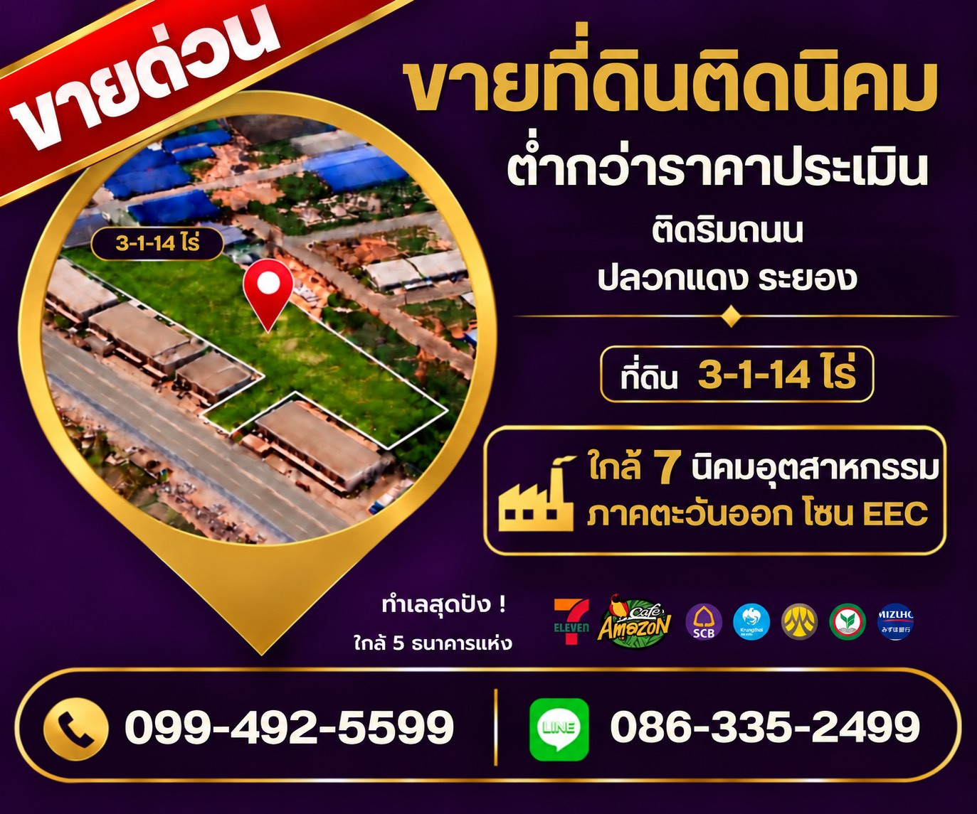 Urgent sale, land for sale next to industrial estate. Lower than the appraised price, next to the road, LG line, Pluak Daeng District, Rayong Province, area 3-1-14 rai. Urgent sale, land for sale next to industrial estate. Lower than the appraised price, next to the road, LG line, Pluak Daeng District, Rayong Province, area 3-1-14 rai.