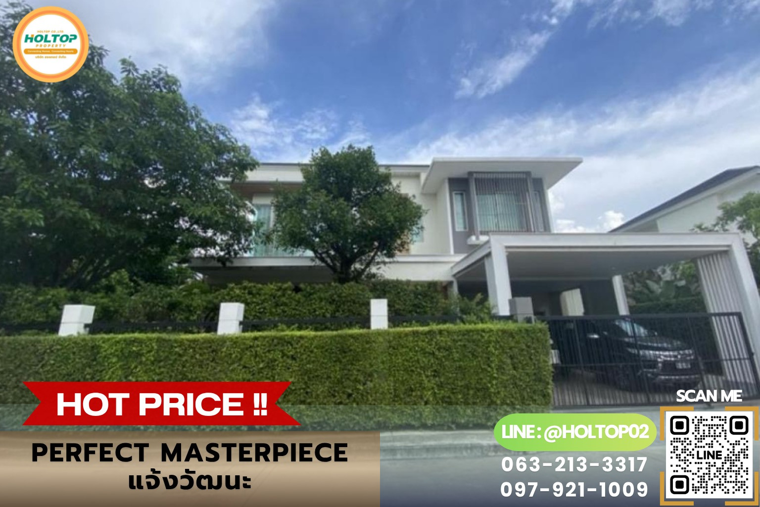 #L1186 ให้เช่าบ้านเดี่ยว Perfect masterpiece แจ้งวัฒนะ