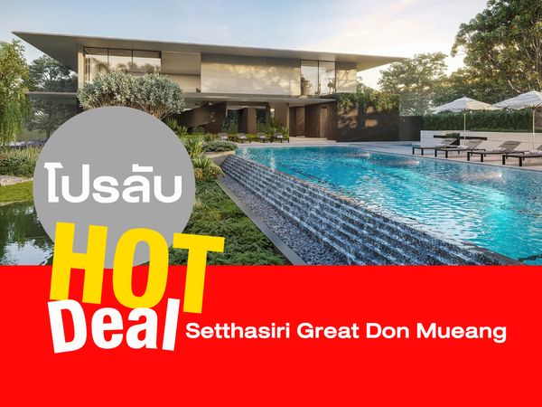 🔥 𝗦𝗲𝘁𝘁𝗵𝗮𝘀𝗶𝗿𝗶 𝗚𝗿𝗲𝗮𝘁  𝘿𝙤𝙣𝙢𝙪𝙚𝙖𝙣𝙜✨ Guaranteed Best Price Enjoy exclusive VIP pricing special discounts with unbeatable deals. 💯 📱092-808-8899