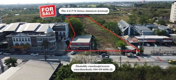 ขายที่ดินแปลงใหญ่ 4ไร่กว่า ถนนบางนา-ตราด กม.26 (ซอยบางนาการ์เดนท์9) เพียง 1.4กิโล จากถนนบางนา-ตราด 