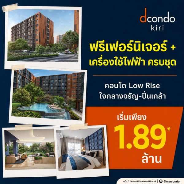 dcondo Kiri (dcondo Kiri) the best location on the Thonburi side. Charan-Bang Khun Non, near Siriraj Hospital and MRT, convenient travel, starting at 1.89 million baht. Call 065-4496399 Line: @wsrcondo