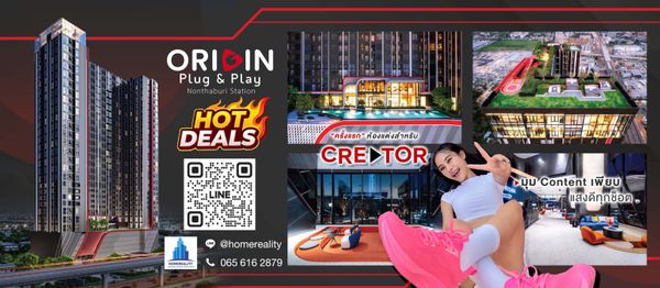 ขาย origin plug and play นนทบุรี🛀1 bed 📞0639399665