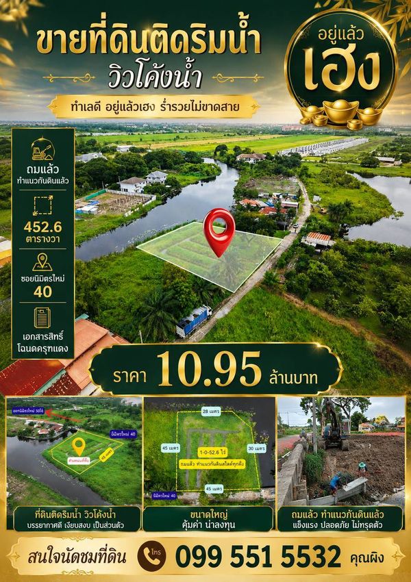 Waterfront Land for Sale with Beautiful Curved River Views – Nimit Mai 40 