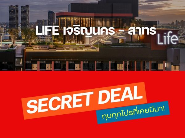 🔥ถูกที่สุดในโครงการ 𝐋𝐈𝐅𝐄 เจริญนคร - สาทร  คอนโดเปิดใหม่ วิวแม่น้ำ พร้อมเข้าอยู่ การันตีราคาดีที่สุด💯สนใจโทร📱 𝟎𝟗𝟐-𝟖𝟎𝟖𝟖𝟖𝟗𝟗