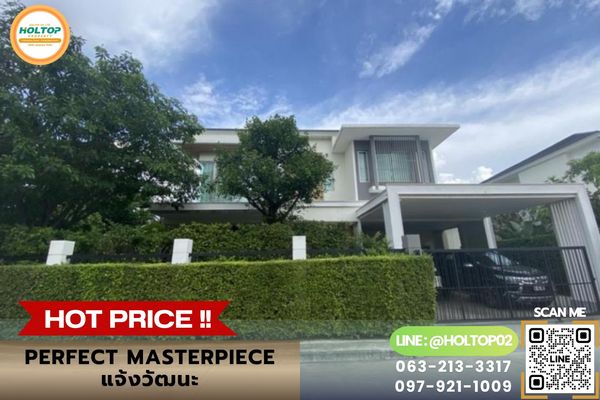 #L1186 Single house for rent, Perfect masterpiece Chaengwattana.