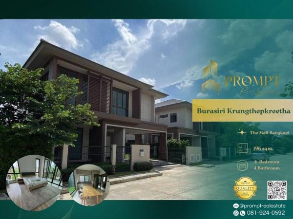 AB05414 - Burasiri Krungthepkreetha : บุราสิริ กรุงเทพกรีฑา : Burasiri Krungthepkreetha : บุราสิริ กรุงเทพกรีฑา - #KrungthepKreetha #InternationalSchool(Wellington/Brighton/RIS) #SuvarnabhumiAirport