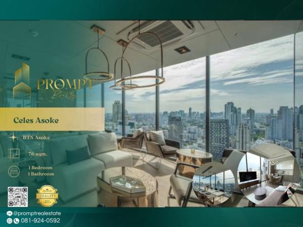 CD03905 - Celes Asoke :  เซอเลส อโศก : Celes Asoke :  เซอเลส อโศก -