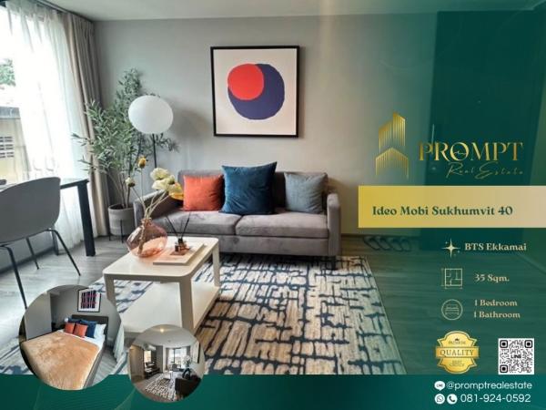 IJ04544 - Ideo Mobi Sukhumvit 40 :  ไอดีโอ โมบิ สุขุมวิท 40 : Ideo Mobi Sukhumvit 40 :  ไอดีโอ โมบิ สุขุมวิท 40 -