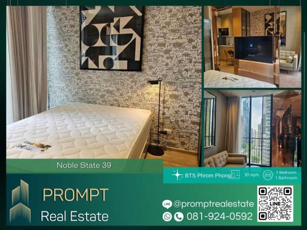 MN04524 - Noble State 39 :  โนเบิล สเตท 39 : Noble State 39 :  โนเบิล สเตท 39 -