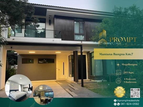 MN05214 - Mantana Bangna Km.7 :  มัณฑนา บางนา กม 7 : Mantana Bangna Km.7 :  มัณฑนา บางนา กม 7 - #MegaBangna #InternationalSchool (SISB/TCIS /Concordian) #SuvarnabhumiAirport