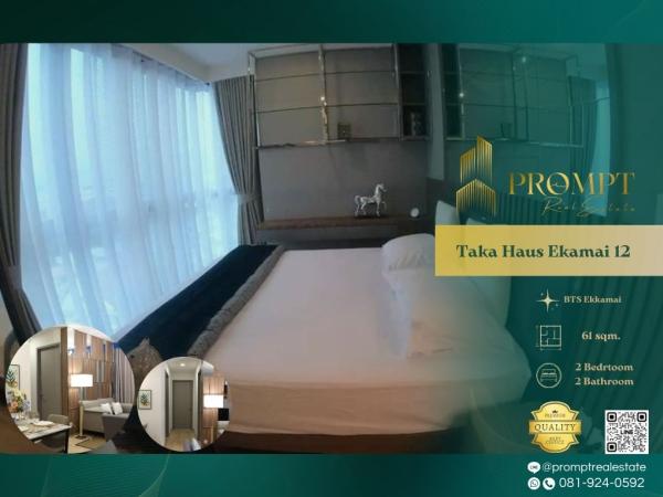 ST13571 - Taka Haus Ekamai 12 :  ทากะ เฮาส์ เอกมัย 12 : Taka Haus Ekamai 12 :  ทากะ เฮาส์ เอกมัย 12 -