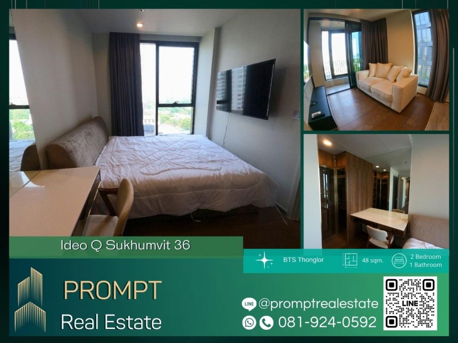 IJ03976 - Ideo Q Sukhumvit 36 :  ไอดีโอ คิว สุขุมวิท 36 : Ideo Q Sukhumvit 36 :  ไอดีโอ คิว สุขุมวิท 36 -