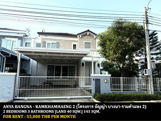 FOR RENT ANYA BANGNA - RAMKHAMHAENG 2 / 2 bedrooms 3 bathrooms / 40 Sqw. 145 Sqm. **55,000** CLOSE TO RAMKHAMHAENG 2 UNIVERSITY FOR RENT ANYA BANGNA - RAMKHAMHAENG 2 / 2 bedrooms 3 bathrooms / 40 Sqw. 145 Sqm. **55,000** CLOSE TO RAMKHAMHAENG 2 UNIVERSITY