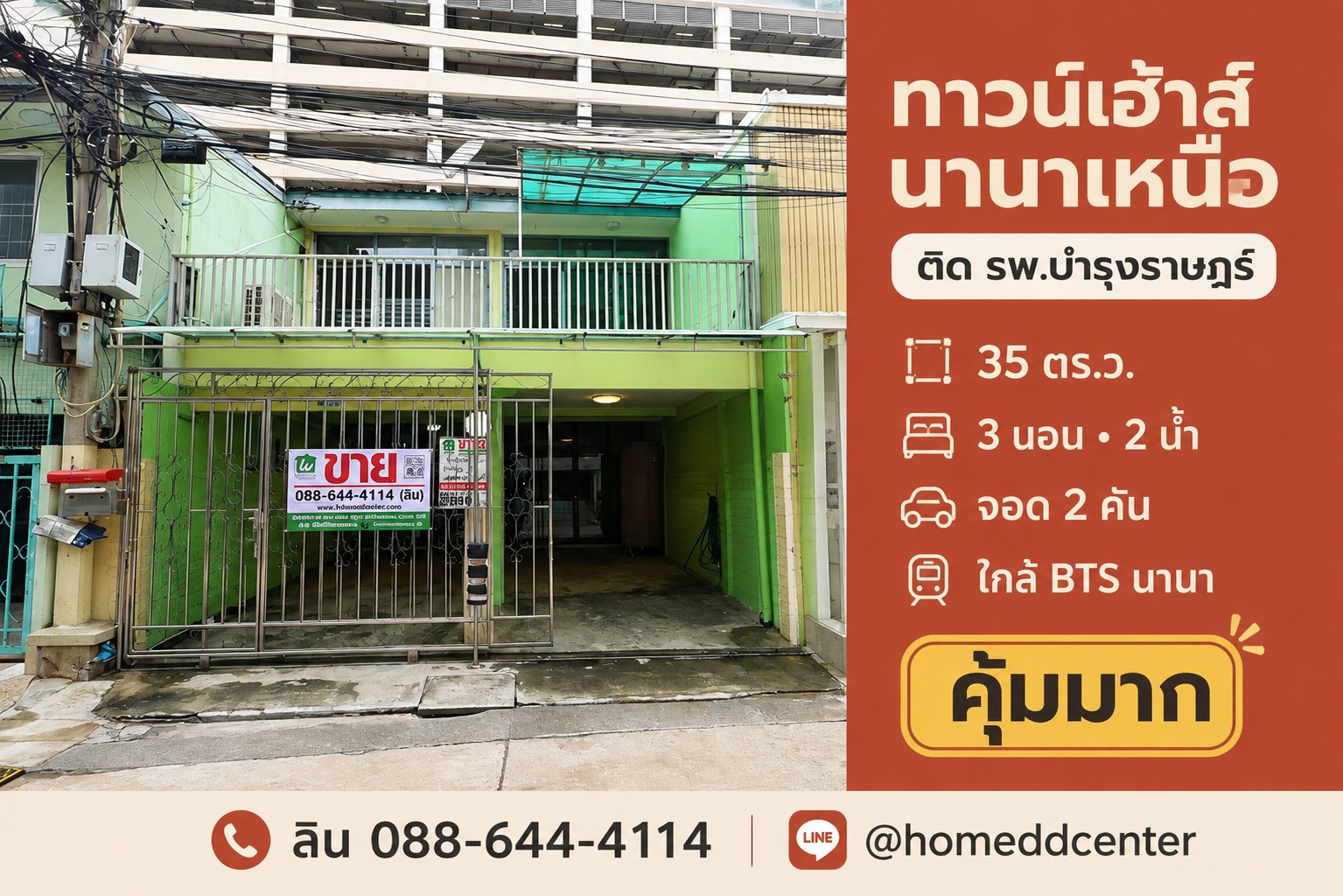 Townhouse for sale, Soi Nana Nuea, Sukhumvit 3, near Bumrungrad Hospital, 35 sq m, 3 bedrooms, near BTS Nana. Townhouse for sale, Soi Nana Nuea, Sukhumvit 3, near Bumrungrad Hospital, 35 sq m, 3 bedrooms, near BTS Nana.