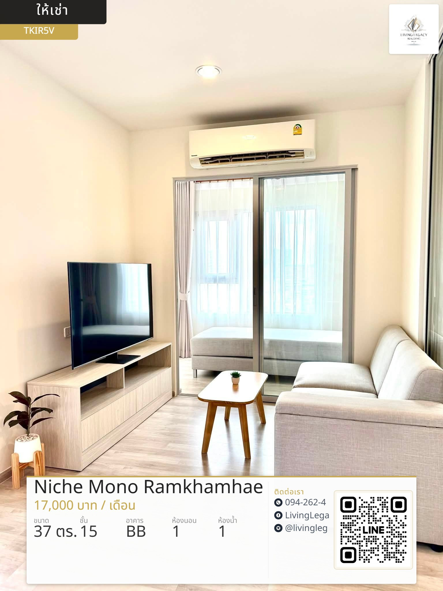 TKIR5V เช่าด่วน คอนโด Niche Mono Ramkhamhaeng 37 ตร.ม. ชั้น 15 | MRT ศรีบูรพา 190 ม. | 17,000 บาท/เดือน TKIR5V เช่าด่วน คอนโด Niche Mono Ramkhamhaeng 37 ตร.ม. ชั้น 15 | MRT ศรีบูรพา 190 ม. | 17,000 บาท/เดือน