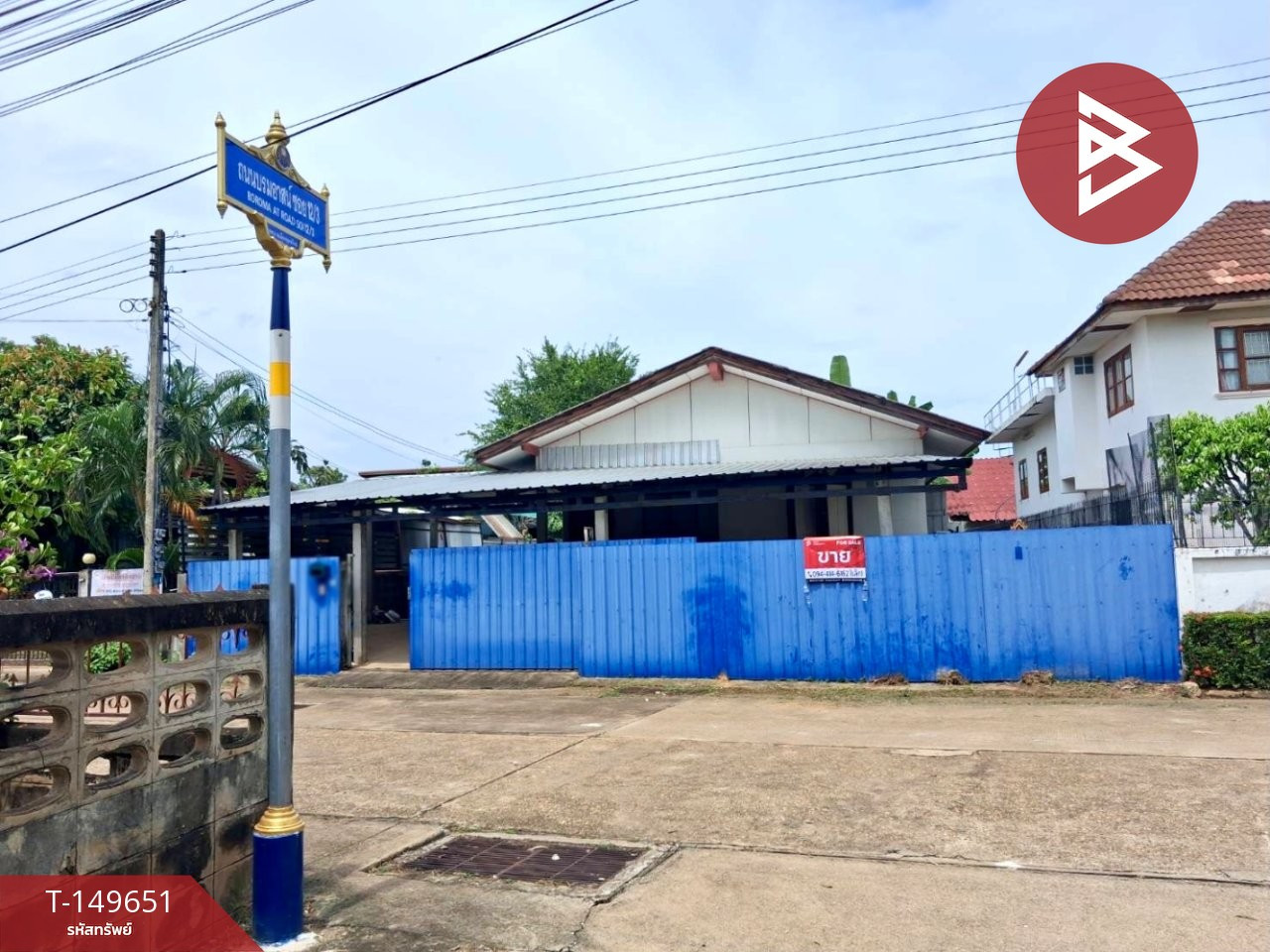 ขายบ้านเดี่ยว ทำเลดี  ซ.บรมอาสน์ 12 เนื้อที่ 1 งาน 42.7 ตร.วา ท่าอิฐ อุตรดิตถ์  – รูปที่ 2