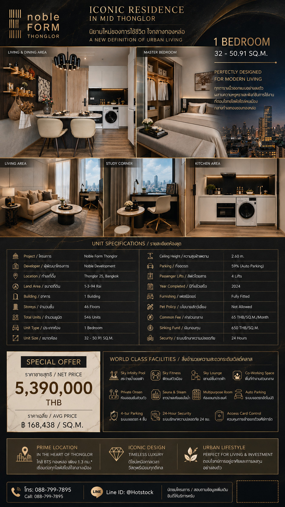 🔥 𝐇𝐎𝐓 𝐓𝐇𝐎𝐍𝐆𝐋𝐎𝐑 𝐃𝐄𝐀𝐋 🔥 | 𝐍𝐎𝐁𝐋𝐄 𝐅𝐎𝐑𝐌 𝐓𝐇𝐎𝐍𝐆𝐋𝐎𝐑 คอนโด Luxury ใจกลางทองหล่อ 𝟏 Bedroom 𝟑𝟐 ตร.ม. เพียง 𝟓.𝟑𝟗 ล้าน 💎 📱 088-799-7895 – รูปที่ 2