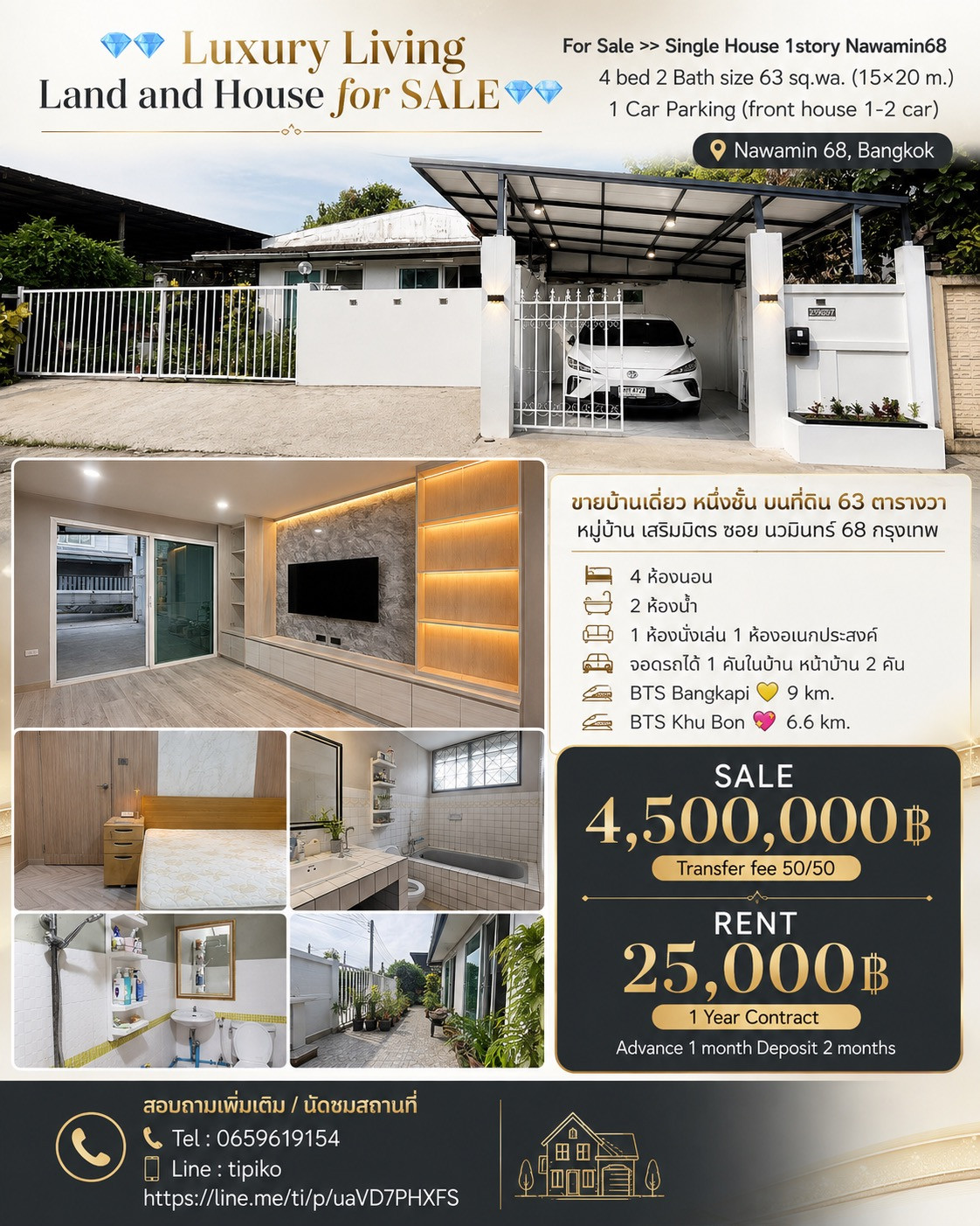 House For Sale Single House 1story Nawamin68 ขายบ้านเดี่ยว นวมินทร์68 House For Sale Single House 1story Nawamin68 ขายบ้านเดี่ยว นวมินทร์68