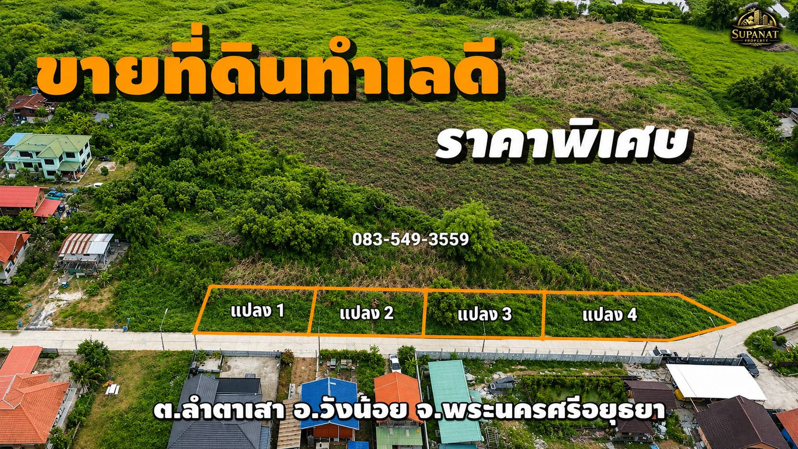 ขายที่ดิน 4แปลง ถนนโรจนะ-วังน้อย ลำตาเสา วังน้อย อยุธยา ใกล้ตลาดสี่ขวา ทางขึ้นลงมอเตอร์เวย์M6 ราคาถูก – รูปที่ 3