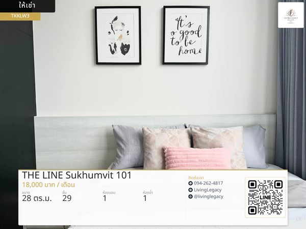 TKKLW3 เช่าด่วน คอนโด THE LINE Sukhumvit 101 ชั้น 29 | 28 ตร.ม. | 1 นอน 1 น้ำ | 18,000 บ./ด. | LINE: @livinglegacy