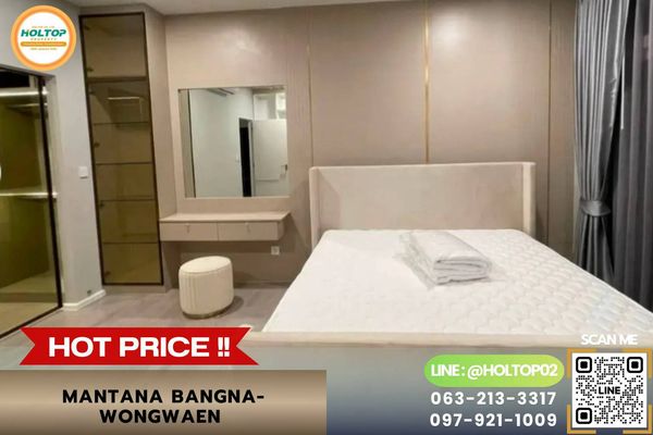 #L1225 ให้เช่าบ้าน  Mantana Bangna-Wongwaen