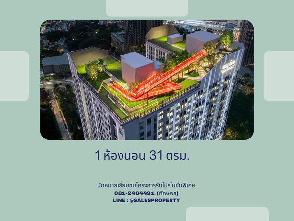 Aspire Sukhumvit-Rama 4 🚆 1 Bedroom 31 ตร.ม. ทำเลสุขุมวิท–พระราม 4 เดินทางสะดวก พร้อมเข้าอยู่