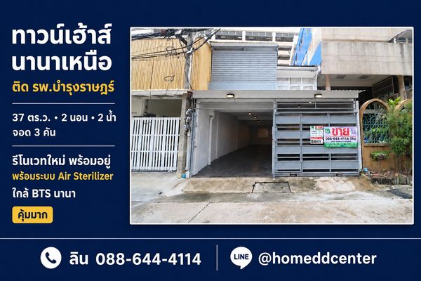 Townhouse for sale, Soi Nana Nuea, Sukhumvit 3, behind Bumrungrad Hospital, newly renovated, near BTS Nana.