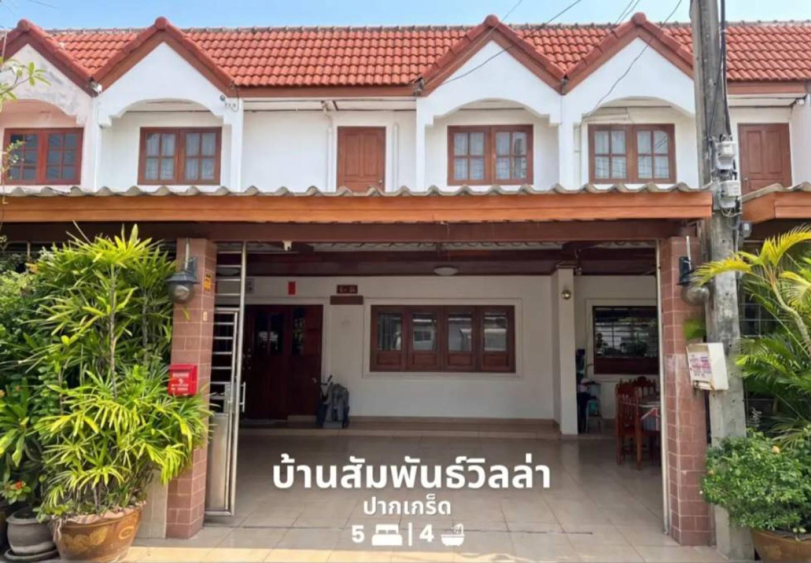 ขายทาวน์เฮ้าส์/ทาวน์โฮม  บ้านสัมพันธ์วิลล่า หน้ากว้าง MRT-เลี่ยงเมืองปากเกร็ด (สายสีชมพู) บางพูด ปากเกร็ด นนทบุรี CX-172310